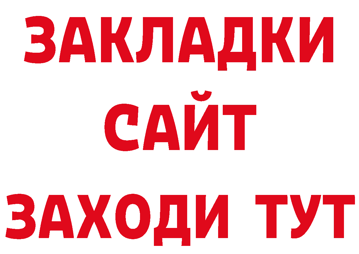 Названия наркотиков нарко площадка состав Дальнереченск