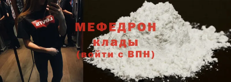 Меф mephedrone  даркнет сайт  Дальнереченск 